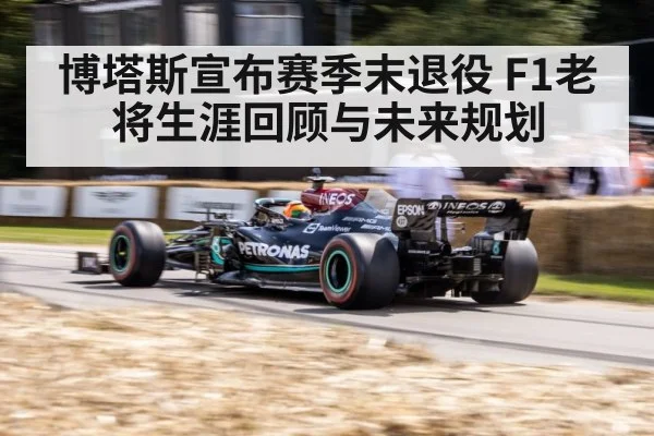 Valtteri Bottas Mercedes F1